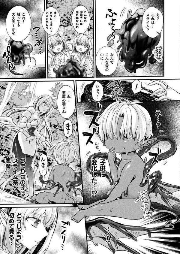 歪愛の住処【単話】 hitomiエロ漫画raw(同人誌)無料サンプル画像005