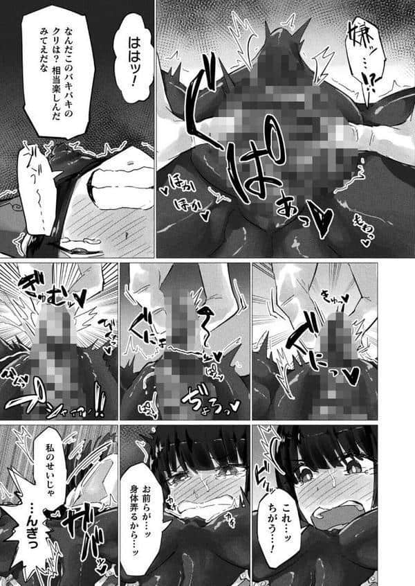 生体ユニット依乃 肉玩具化改修【単話】 hitomiエロ漫画raw(同人誌)無料サンプル画像009