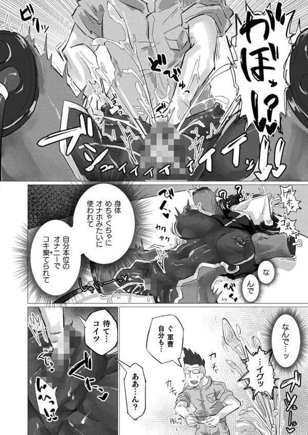 生体ユニット依乃 肉玩具化改修【単話】 hitomiエロ漫画raw(同人誌)無料サンプル画像008
