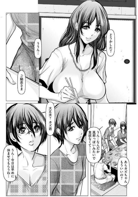 夏の終わり 〜ド田舎村の人妻たち〜【第7話】 hitomiエロ漫画raw(同人誌)無料サンプル画像008