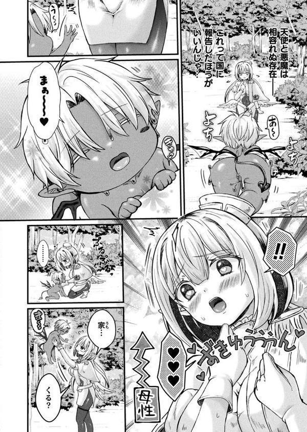 歪愛の住処【単話】 hitomiエロ漫画raw(同人誌)無料サンプル画像006