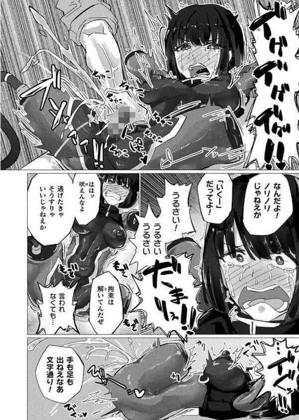 生体ユニット依乃 肉玩具化改修【単話】 hitomiエロ漫画raw(同人誌)無料サンプル画像010
