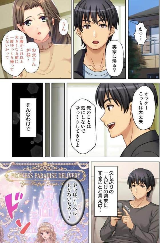 人妻デリヘルを呼んだら友達の母親が来た件 26話 hitomiエロ漫画raw(同人誌)無料サンプル画像002