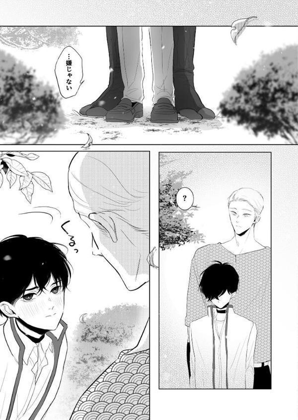 Collar (10) セーフティ hitomiエロ漫画raw(同人誌)無料サンプル画像005