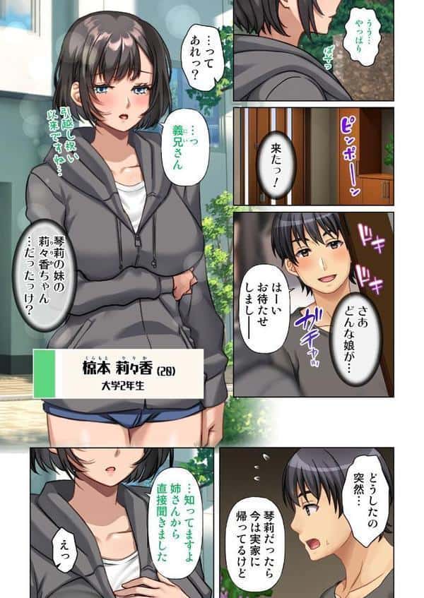 人妻デリヘルを呼んだら友達の母親が来た件 26話 hitomiエロ漫画raw(同人誌)無料サンプル画像004