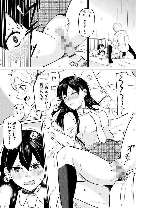 恥ずかしがり屋なカノジョたち…【第5話】