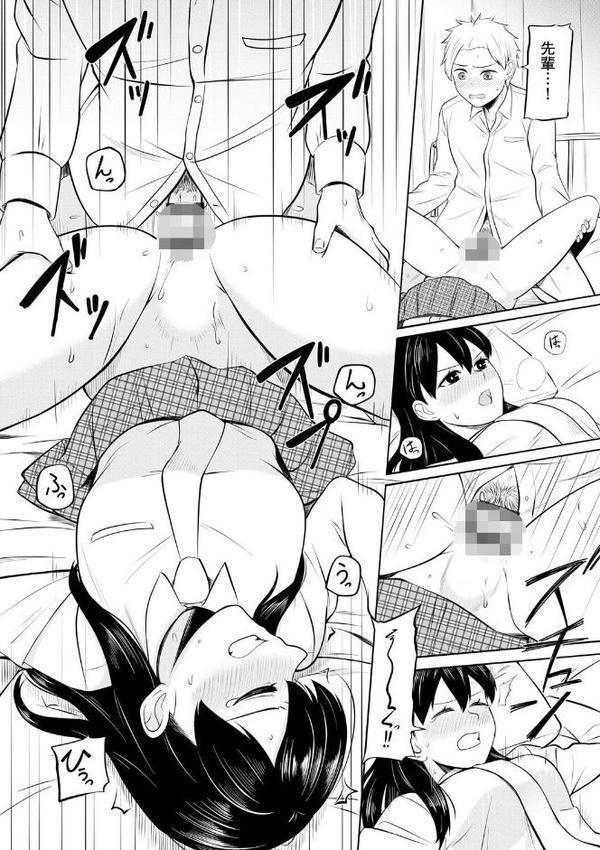 恥ずかしがり屋なカノジョたち…【第5話】