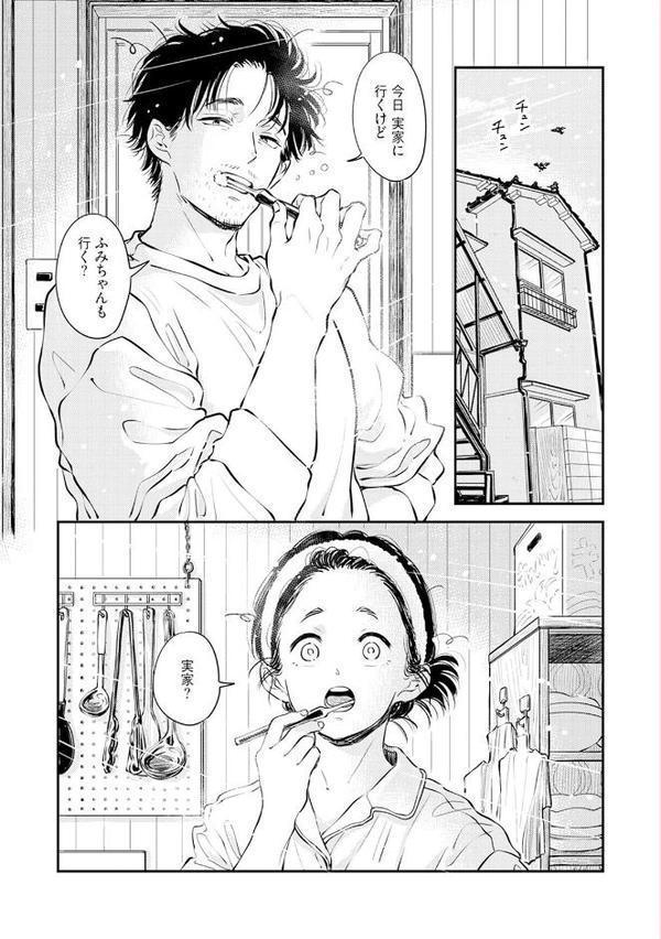 ふみちゃんの楽園-東京編-(4)《R18版》 hitomiエロ漫画raw(同人誌)無料サンプル画像003