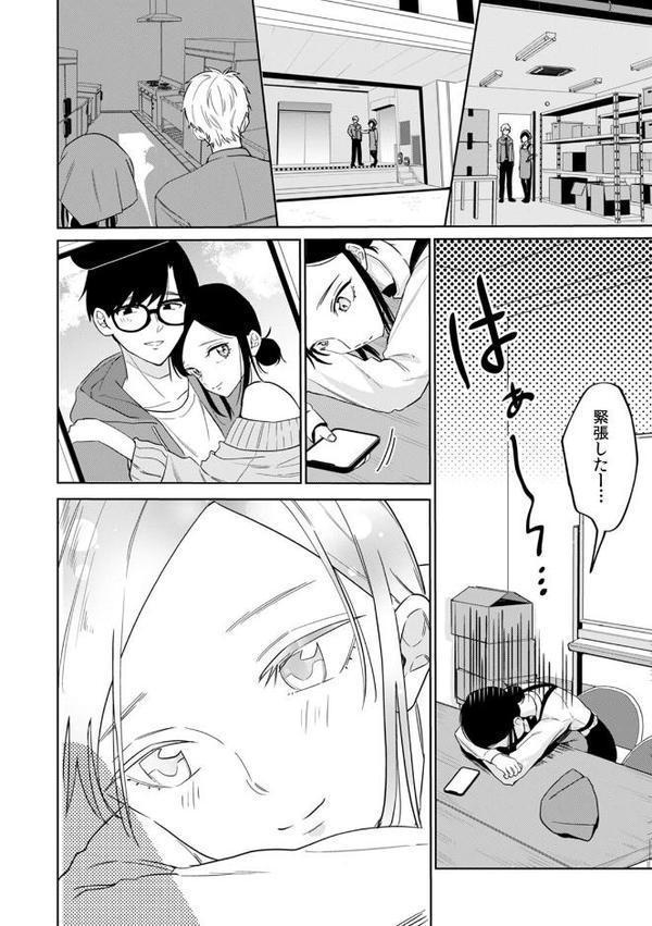 ネトラレバイト〜純情JDとエリート社員、秘密の深夜残業〜【R-合本版】(1) hitomiエロ漫画raw(同人誌)無料サンプル画像005