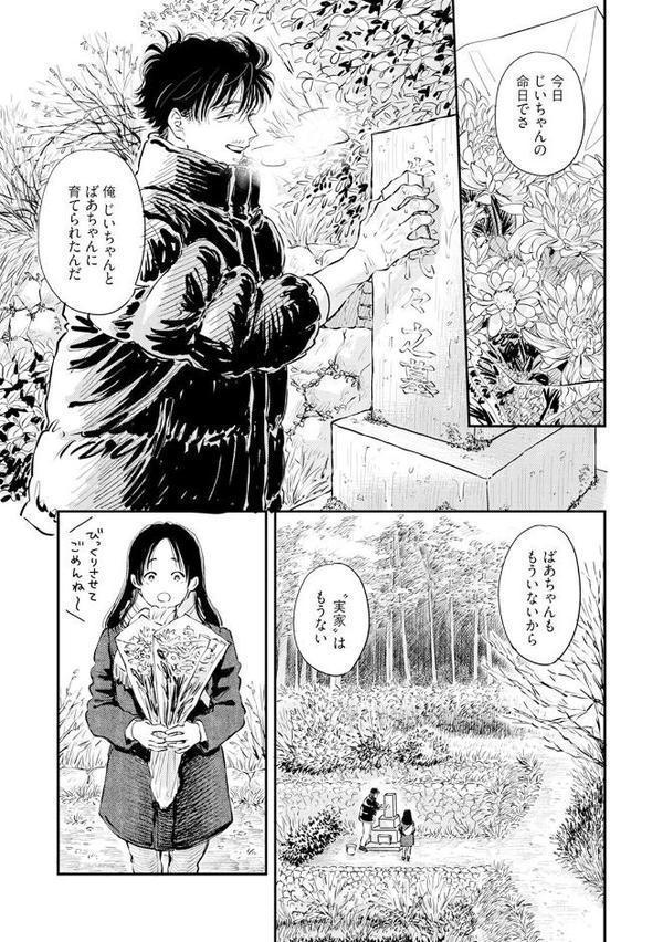 ふみちゃんの楽園-東京編-(4)《R18版》 hitomiエロ漫画raw(同人誌)無料サンプル画像005