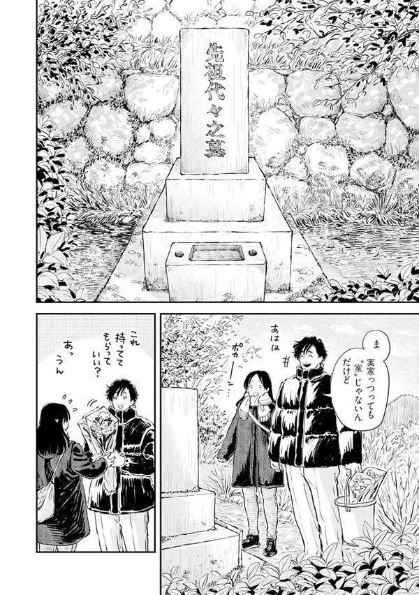 ふみちゃんの楽園-東京編-(4)《R18版》 hitomiエロ漫画raw(同人誌)無料サンプル画像004