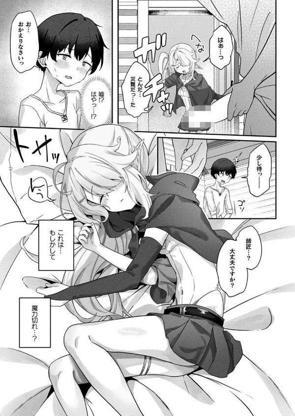 変わらぬ師匠に告白を【単話】 hitomiエロ漫画raw(同人誌)無料サンプル画像005