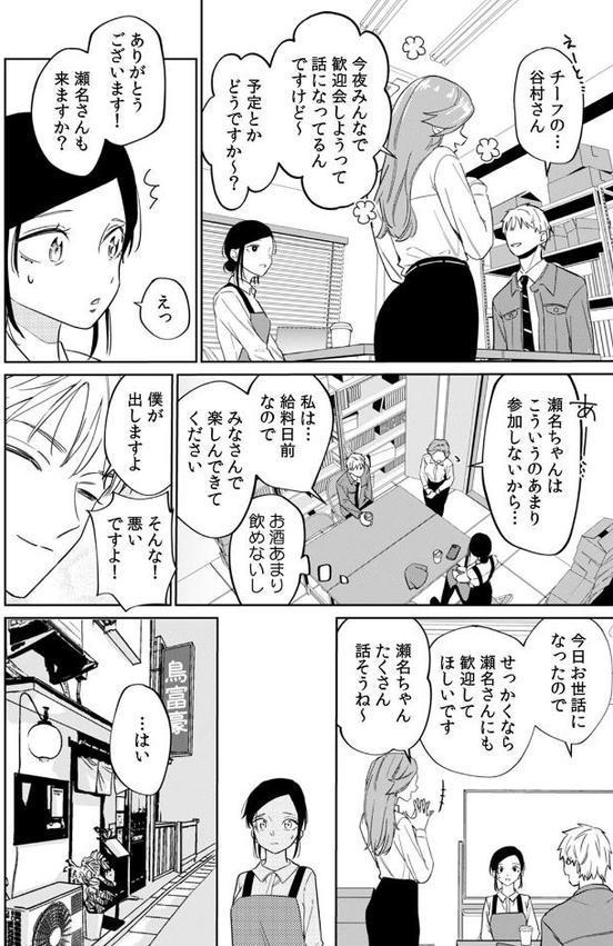 ネトラレバイト〜純情JDとエリート社員、秘密の深夜残業〜【R-合本版】(1) hitomiエロ漫画raw(同人誌)無料サンプル画像009