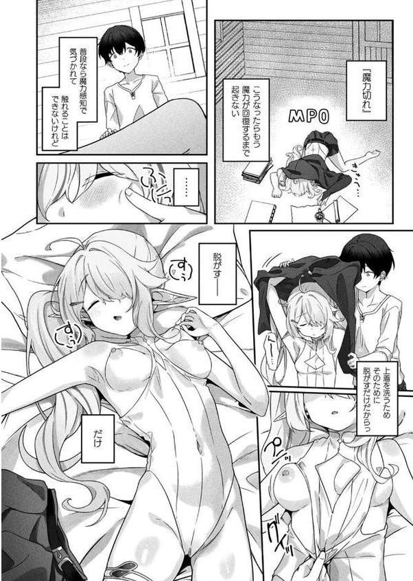 変わらぬ師匠に告白を【単話】 hitomiエロ漫画raw(同人誌)無料サンプル画像006