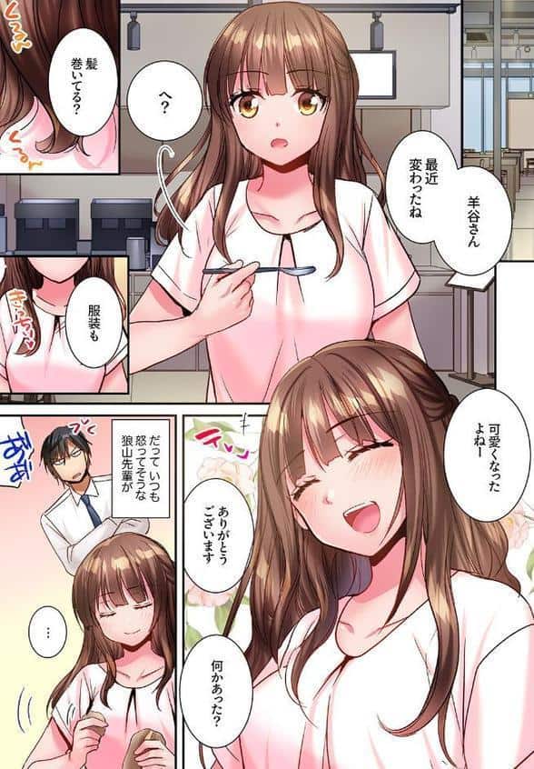 「俺が責めるたびに喘いでイけ」強面上司に一晩中弄られ続けて、絶頂が止まらない…！3