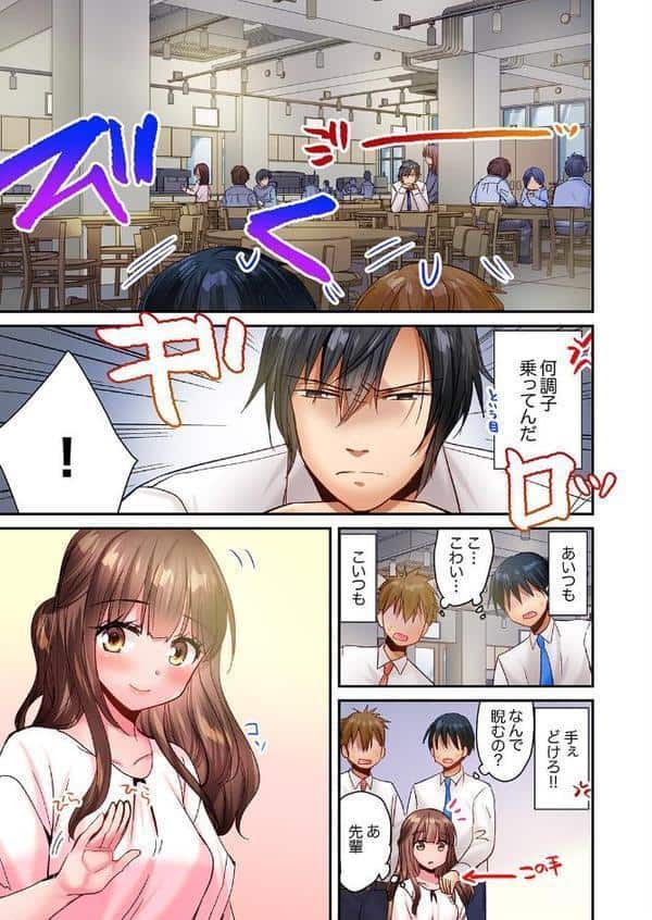 「俺が責めるたびに喘いでイけ」強面上司に一晩中弄られ続けて、絶頂が止まらない…！3