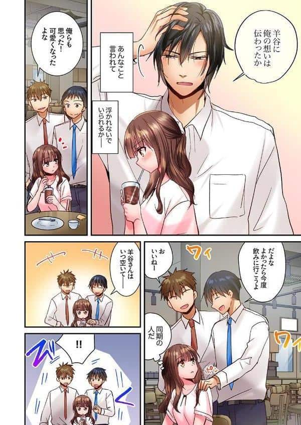 「俺が責めるたびに喘いでイけ」強面上司に一晩中弄られ続けて、絶頂が止まらない…！3