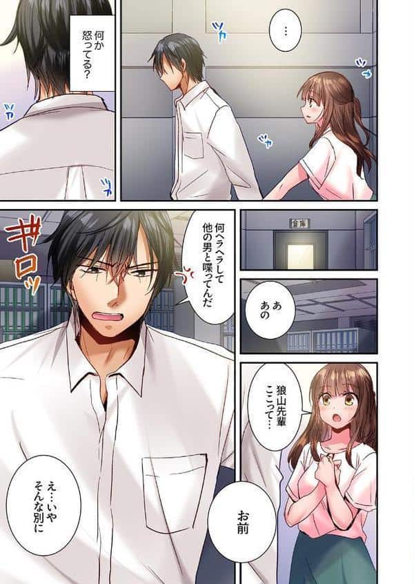 「俺が責めるたびに喘いでイけ」強面上司に一晩中弄られ続けて、絶頂が止まらない…！3