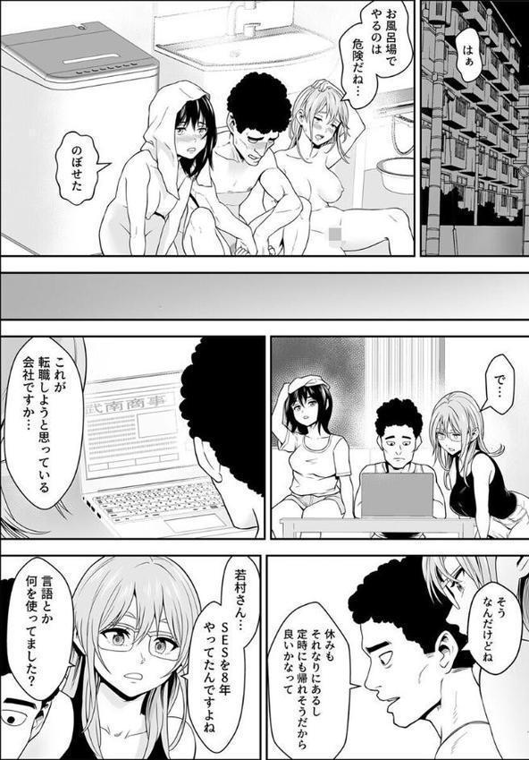 常識改変世界でイきまくる【R18版】 22巻〜女子校生が送られてくる制度2〜 hitomiエロ漫画raw(同人誌)無料サンプル画像003