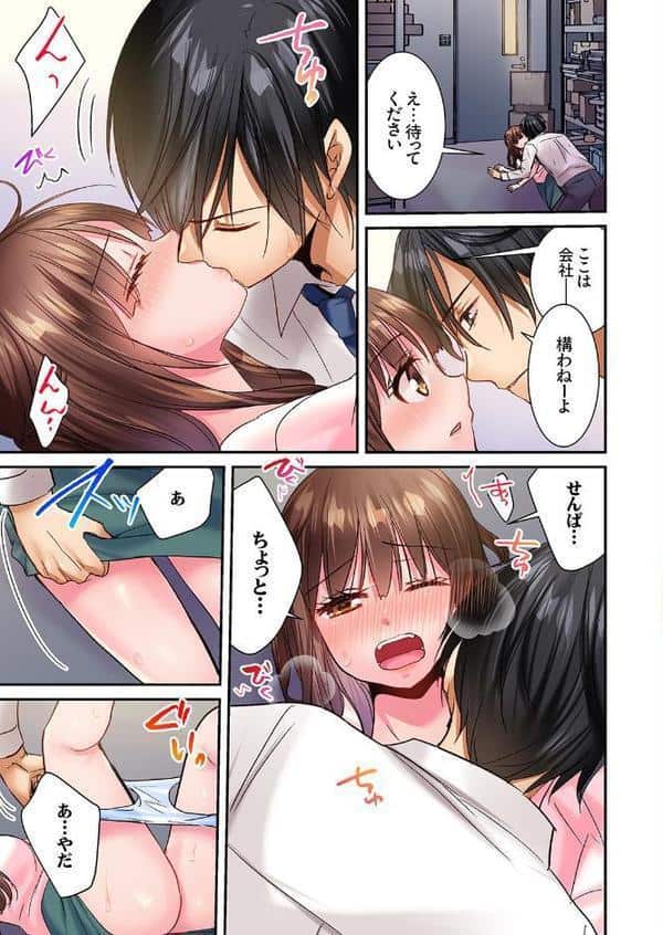 「俺が責めるたびに喘いでイけ」強面上司に一晩中弄られ続けて、絶頂が止まらない…！3