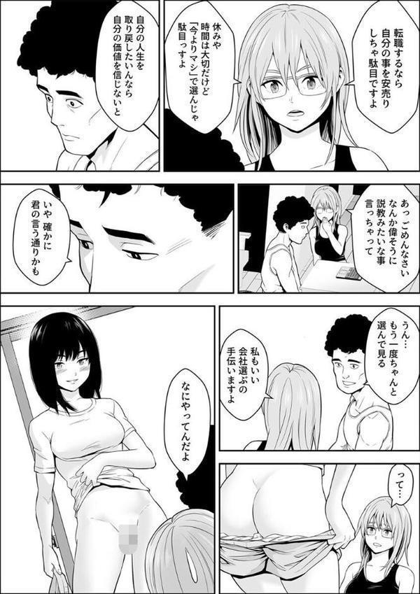 常識改変世界でイきまくる【R18版】 22巻〜女子校生が送られてくる制度2〜 hitomiエロ漫画raw(同人誌)無料サンプル画像005