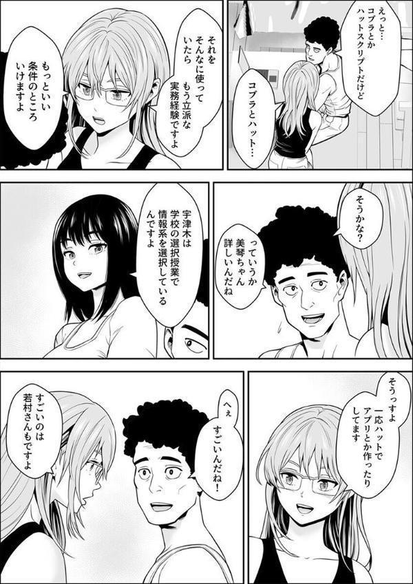 常識改変世界でイきまくる【R18版】 22巻〜女子校生が送られてくる制度2〜 hitomiエロ漫画raw(同人誌)無料サンプル画像004