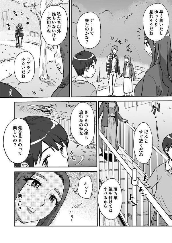 【18禁】一日だけ、秘密のママ。〜お母さんの友達と温泉旅館で親子エッチ〜【合本版】 hitomiエロ漫画raw(同人誌)無料サンプル画像007