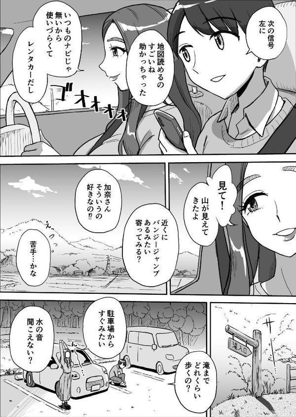 【18禁】一日だけ、秘密のママ。〜お母さんの友達と温泉旅館で親子エッチ〜【合本版】 hitomiエロ漫画raw(同人誌)無料サンプル画像006