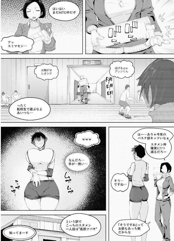 【18禁】女子バレー部の王子様JKは絶倫留学生のメスになりたい〜自分よりも大きなオスに屈服して淫乱絶頂〜