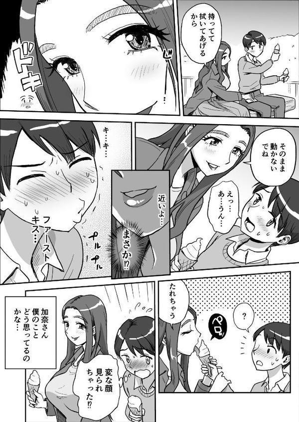 【18禁】一日だけ、秘密のママ。〜お母さんの友達と温泉旅館で親子エッチ〜【合本版】 hitomiエロ漫画raw(同人誌)無料サンプル画像011