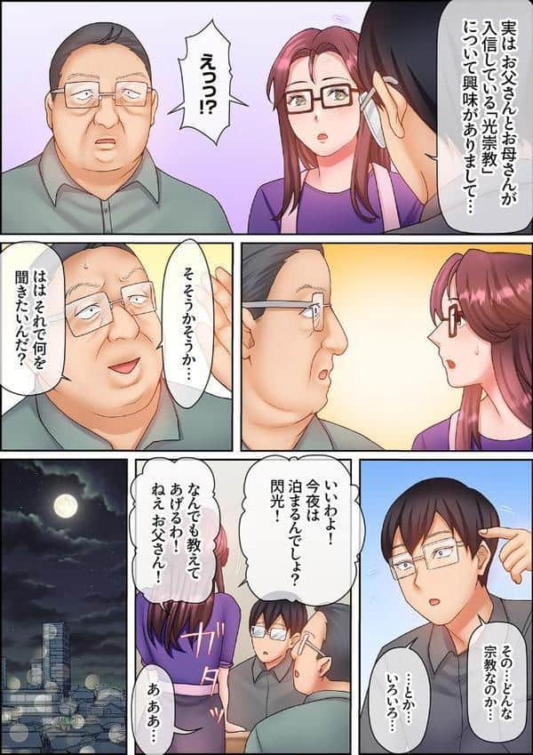 性交ボランティア〜処女で無垢なJDは絶倫オジのテクで中までイキ狂う〜6