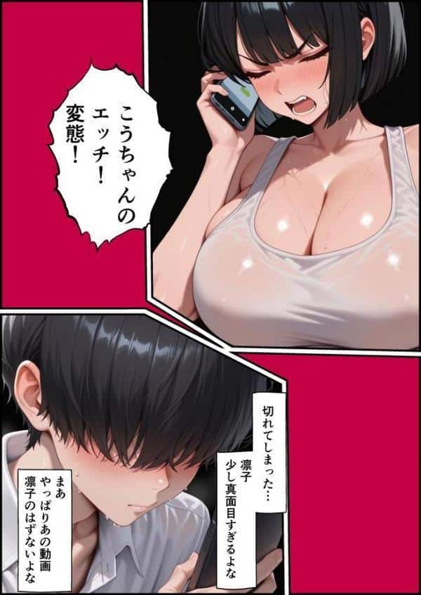ボクを守るために不良の性●●になっても絶対に堕ちないカノジョ3 hitomiエロ漫画raw(同人誌)無料サンプル画像009