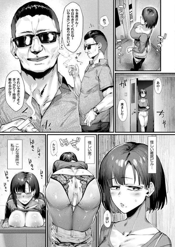 壁尻人妻〜堕ちる愛情〜【単話】 hitomiエロ漫画raw(同人誌)無料サンプル画像005