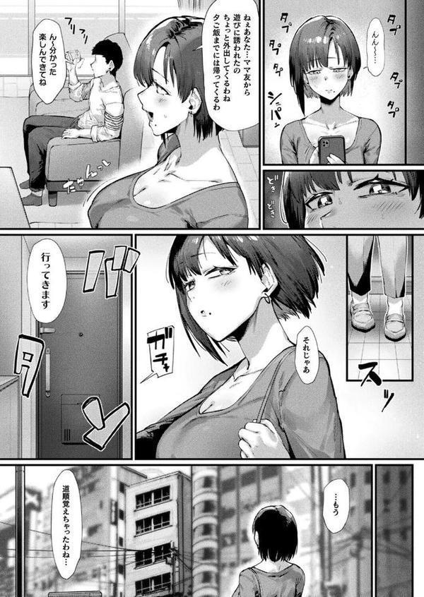 壁尻人妻〜堕ちる愛情〜【単話】 hitomiエロ漫画raw(同人誌)無料サンプル画像004