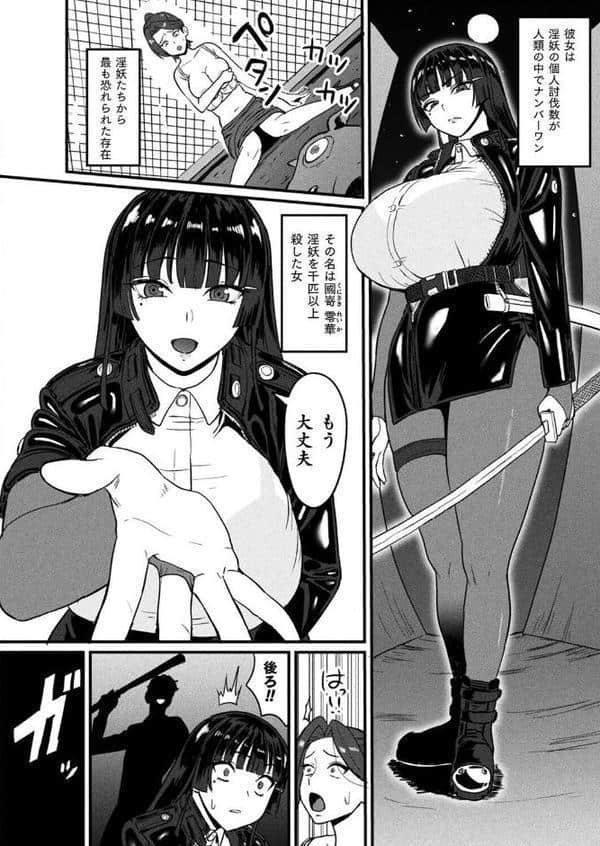 千匹斬りの零華 前編【単話】