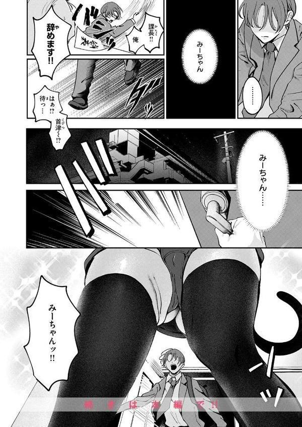 寂しかったにゃん