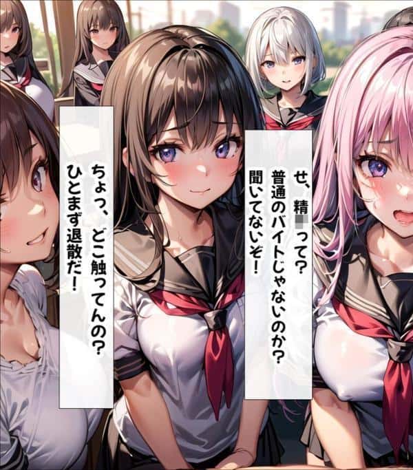 ハーレム女学園〜ハメてもハメても終わらない●●●●だらけのハーレム学園生活〜【1ぺージ1コマのマンガ風完全ストーリー】 モザイク版