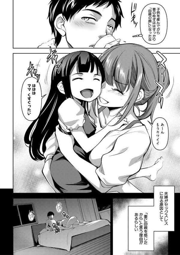 愛妻ネトラセ報告 〜世界一可愛い僕の嫁〜【電子版特典付き】