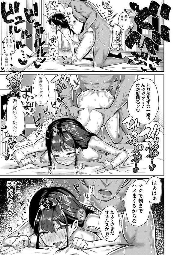 マネ×ハメ〜女子マネをハメ倒す中出し部活動〜【電子版特典付き】