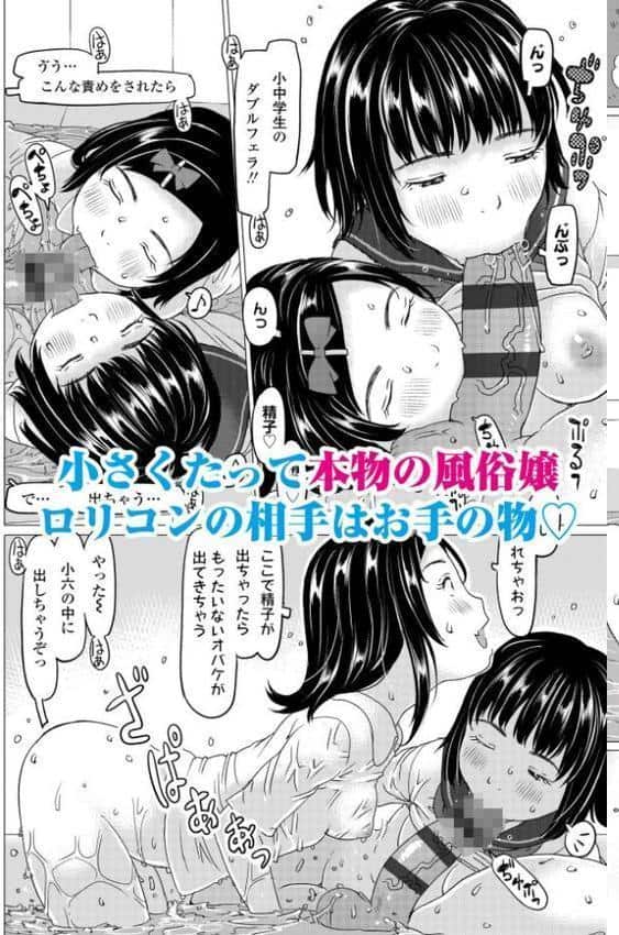 発育良いロリ風俗嬢を好きなだけ孕ませてみませんか？【FANZA限定特典付き】