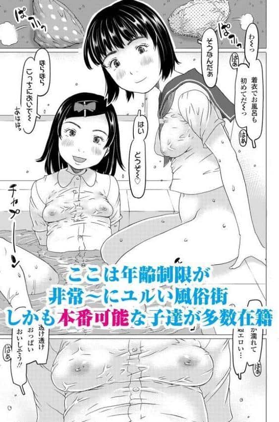 発育良いロリ風俗嬢を好きなだけ孕ませてみませんか？【FANZA限定特典付き】
