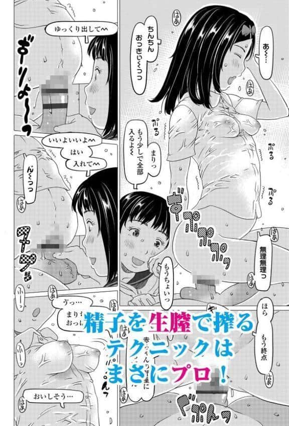 発育良いロリ風俗嬢を好きなだけ孕ませてみませんか？【FANZA限定特典付き】
