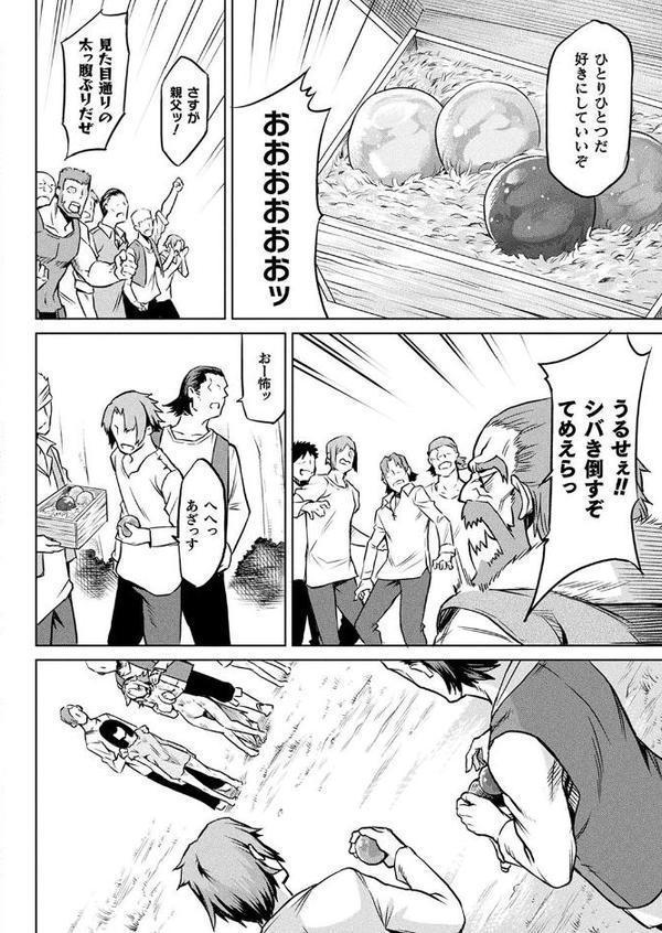 寄生樹 終 【単話】