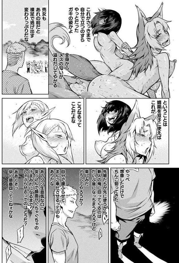 寄生樹 終 【単話】