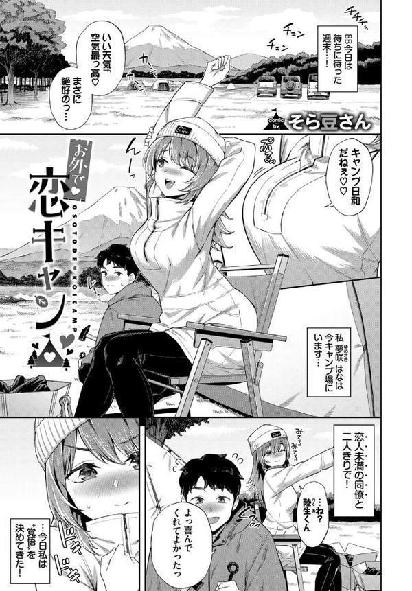 COMIC BAVEL SPECIAL COLLECTION（コミックバベル スペシャルコレクション）VOL78