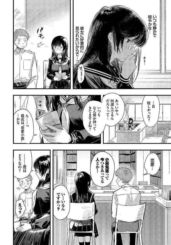 シたいのは先輩と。 hitomiエロ漫画raw(同人誌)無料サンプル画像002