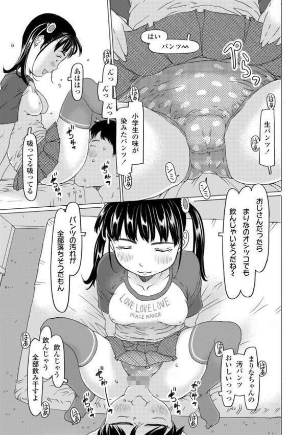 発育良いロリ風俗嬢を好きなだけ孕ませてみませんか？【FANZA限定特典付き】