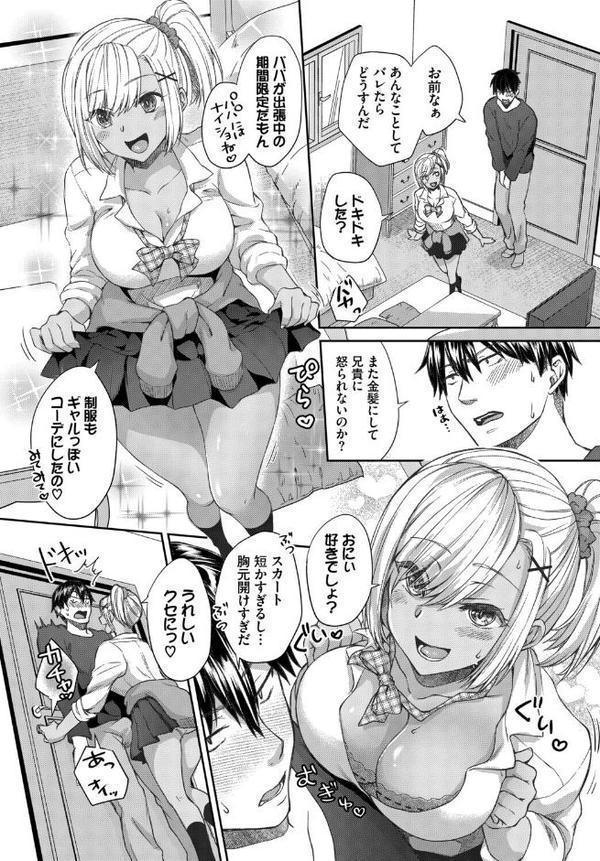 COMIC BAVEL SPECIAL COLLECTION（コミックバベル スペシャルコレクション）VOL78