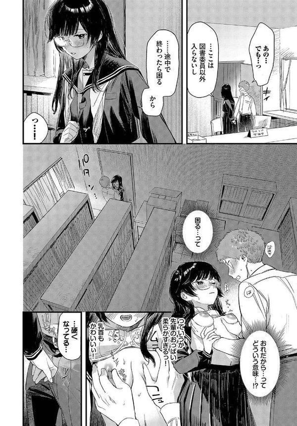 シたいのは先輩と。 hitomiエロ漫画raw(同人誌)無料サンプル画像006