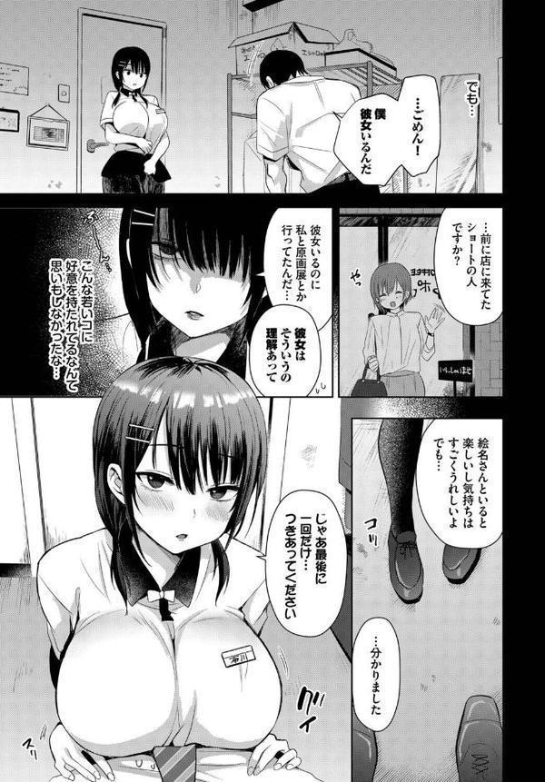 COMIC BAVEL SPECIAL COLLECTION（コミックバベル スペシャルコレクション）VOL78